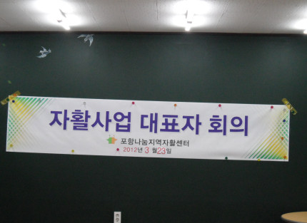 3월 참여주민 대표 회의