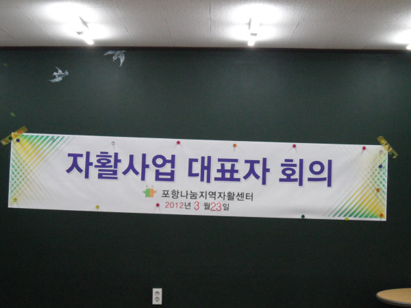 3월 참여주민 대표 회의