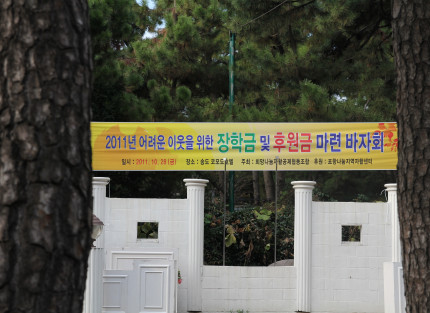 희망나눔자활공제협동조합의 발전을 기원합니다.